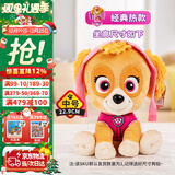 汪汪队立大功（PAW PATROL）毛绒玩具狗狗陪睡玩偶经典款天天中号坐姿可爱公仔男女孩圣诞礼物
