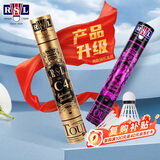 亚狮龙（RSL）专业比赛鸭毛羽毛球稳定耐打金冠C4号77速12只装/桶