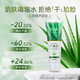 军献滋润芦荟胶40g*3支 补水啫喱面霜男女乳液保湿礼物