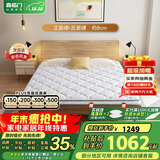 喜临门城市爱情 青少年/老人棕垫 椰棕薄垫 珍珠白P2S 1.5x2米 偏硬