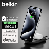 贝尔金（BELKIN）苹果无线充电器 Qi2认证磁吸快充 iPhone快充15W 兼容MsgSafe快速充电 面板式二合一 WIZ028黑