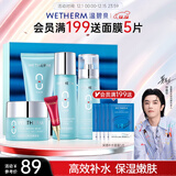 温碧泉套装补水保湿八杯水洁水乳霜眼霜礼盒护肤化妆品男女适用节日礼物