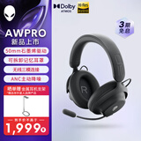 外星人（Alienware）PRO游戏电竞耳机 适配三角洲行动石墨烯驱动三模连接头戴式耳麦有线无线蓝牙 黑色