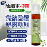 CHEIR除螨喷雾剂深层除菌味学生宿舍床上用防静电茉莉香除螨喷剂200ml