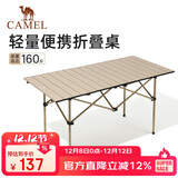骆驼（CAMEL）户外折叠桌碳钢野餐桌子露营桌装备蛋卷桌套装野外野营桌椅 3008