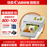 佳能cp1500 手机无线照片打印机 家用热升华小型便携式相片打印机 cp1500白色 官方标配(不含相纸、色带，无法打印）