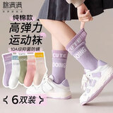 棉满满儿童袜子纯棉10A抗菌防螨中筒袜女孩中大童棉袜长筒袜秋冬季6双