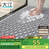 大江浴室防滑垫老人洗澡防摔地垫淋浴房脚垫卫浴卫生间防滑垫60x90cm