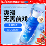 杜蕾斯（durex）人体润滑液润滑油剂100ml 情趣用品 夫妻床上助爱 成人女性高潮液