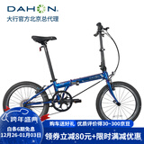大行（DAHON）大行P8折叠自行车20英寸8速成人学生通勤运动单车SP8经典款KBC083 渐变蓝