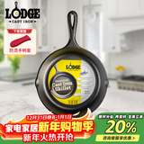 LODGE【美国进口】23CM铸铁煎锅不易粘无涂层牛排煎锅生铁锅L6SK3