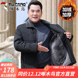 啄木鸟（TUCANO）棉服男加绒加厚中年爸爸装外套冬装夹克中老年冬季棉袄老人上衣服 W930黑色【加绒加厚】 L (175) 【建议101-120斤】