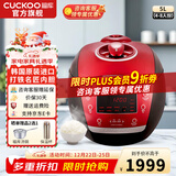福库（CUCKOO）【5万+评价】电饭煲韩国原装进口1.8倍高压IH加热多功能打铁内胆电饭锅电炖锅煮粥锅迷你锅3L/5L 【黑红色旗舰机】5L（2-10人） 5L