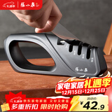 张小泉磨刀器 家用磨刀石厨房磨菜刀磨剪刀厨房自用磨刀棒 C502091