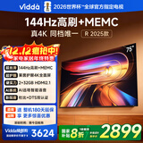 Vidda 海信电视75英寸 R75 2025款 一级能效 144Hz高刷 2+32G 换新家电国家补贴液晶游戏电视75V1Q-R