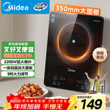 美的（Midea）家用电磁炉电陶炉电池炉2200W大功率猛火新型电磁灶一体微晶面板爆炒炒菜智能定时火锅炉MC-22MB06