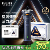 飞利浦（PHILIPS）电动剃须刀新一代旋风1系刮胡刀 风驰切剃3D浮动刀头 圣诞节礼物送男友老公父亲生日礼物 国家补贴