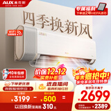 奥克斯（AUX）空调 沐新风 大1.5匹 新一级能效变频 母婴静音智能舒适风 国家补贴 KFR-35GW/BpR3BQB1(B1)