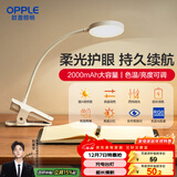 欧普（OPPLE）led触控调光充电夹子台灯大学生床头卧室宿舍床头灯儿童家用 小雅