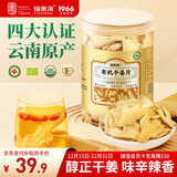 福东海 有机干姜片280g 云南生小黄姜 脱水干制 泡水煮姜汤红糖姜枣茶