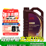 本田（HONDA）原厂纯正全合成发动机机油0W-20 4L 适用本田全系车型 广汽紫桶