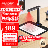 良田（eloam）1600万高清高拍仪扫描仪 A4软底 OCR文字识别 办公文件高速自动连续扫描 国产系统 S1086L