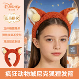 迪士尼（Disney）疯狂动物城尼克狐狸发箍首饰发饰头花发卡女孩学生成人角色扮演礼