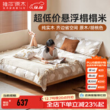 维莎实木悬浮床现代简约无床头床架民宿出租房经济型排骨架双人床 原木色1.2*2.0米榻榻米