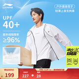 李宁原纱防晒衣男女同款透气速干夏季运动外套防晒衣 标准白831-5 XL