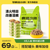 疯狂小狗小耳朵鸭肉梨夹心狗粮宠物泰迪比熊金毛小中大型犬幼犬成犬专用 鸭肉&梨全价粮1kg+罐头90g*10