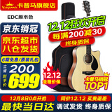 KEPMA卡普马EDC/EAC/D1C/A1C吉他旗舰民谣卡马卡玛木吉它初学电箱男女 41英寸【升级款】EDC原木色