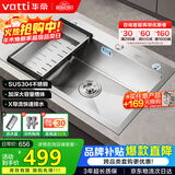 华帝（VATTI）304不锈钢水槽大单槽厨房洗菜盆一体盆家用洗菜池水池盆 S3系列
