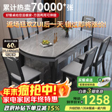 丰舍 餐桌 可变圆桌伸缩折叠实木岩板餐桌椅组合现代轻奢餐桌餐厅饭桌 黑灰色-阿玛尼灰岩板-实木椅 【1.50米】 一桌6椅