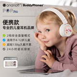 onanoff儿童蓝牙耳机高品质头戴式益智玩具有线无线双模式 学生听音乐英语网课学习性价比款 POPFUN白色