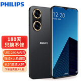 飞利浦（PHILIPS）S15 星夜黑128GB内存超薄八核智能手机百元备用学生老年人手机大屏游戏电竞长续航