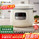 小熊（Bear）电炖锅 电炖盅 煲汤锅 炖汤锅 白瓷炖锅3-4个人用陶瓷全自动煮粥锅 直炖电炖锅 DDG-D30H5 3L