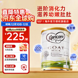可瑞康（karicare）GOAT山羊奶粉900g婴幼儿专用配方奶粉新西兰进口 1段1罐 【27年2月到期】