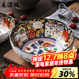 美浓烧（Mino Yaki） 日本进口-陶瓷八角碗面碗古伊万里夜明珠宫廷风摆件和风工艺 宫廷风6.2英寸-YG182