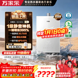 万家乐燃气热水器【安睡洗S9·四驱增压水伺服】13升天然国家补贴15%一级恒温一级静音防冻以旧换新S9MAX
