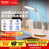 飞利浦（PHILIPS）国AA级全光谱阅读护眼台灯儿童书桌学习学生【轩达】白色