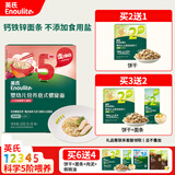 英氏面条婴儿宝宝婴幼儿面儿童挂面英式6-12个月1岁钙铁锌营养辅食 5阶意式螺旋面三文鱼胡萝卜甜菜 200g*1盒