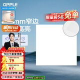 欧普（OPPLE） 集成吊顶led 铝扣板天花板格栅平板灯嵌入式厨房灯厨卫灯 锦悦【1.5mm极窄边】24瓦白光 防潮防锈抗油污