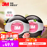 3M车载香薰 汽车香水出风口摆件 液体香氛除异味2只装PN99011花果香