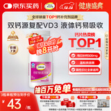 钙尔奇液体钙90粒 钙片女士儿童青少年成人补钙 柠檬酸钙维生素D软胶囊