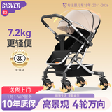 圣斯威尔（SISVER）婴儿推车双向轻便折叠可坐可躺避震可上飞机高景观幼儿宝宝伞车 升级版S2Pro-开心果