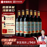 通化红梅木塞甜型葡萄酒15度甜型热红酒720ml*6 整箱装 新老随机送礼