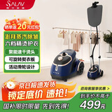 贝尔莱德（SALAV）挂烫机家用新款立式熨烫机 手持便携滚轮款 自动蒸汽熨斗 商用服装店 GS46-BJW 圣诞礼物
