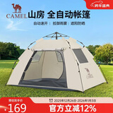 骆驼（CAMEL）[山房]帐篷户外天幕便携式折叠自动防风公园露营装备1J322C7681