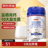 京东京造 富硒羊奶粉400g 益生菌 中老年成人0蔗糖 送礼