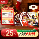 健达奇趣蛋 哈利波特款 3颗装 60g 牛奶巧克力含玩具 糖果 生日礼物